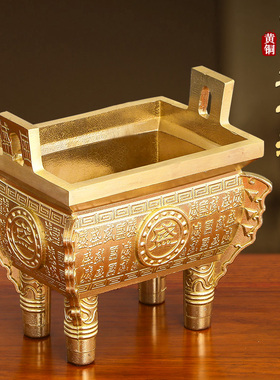 铜鼎摆件铜盛鼎千秋办公室聚宝招财方鼎特大香炉纯V家居开业礼品