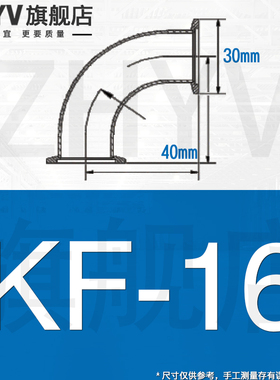 新款不锈钢快装90度弯头304真空KF法兰直角ISO卡箍卡盘KF16 25 40