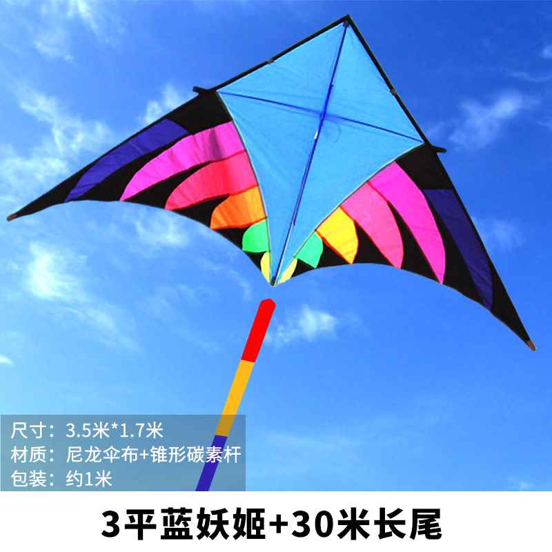 潍坊风筝新款 m大型伞布风筝三角妖姬成人微风基林风筝