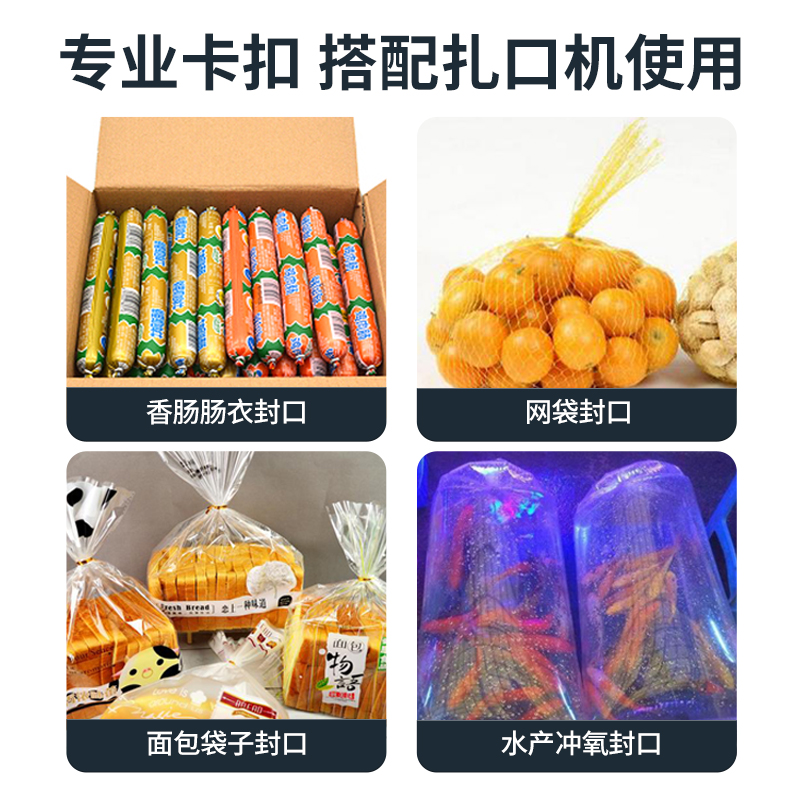 打扣机卡扣u型铝卡扣香肠打扣机铝钉火腿肠封口钉u型U506/U503/U5