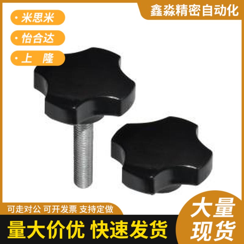 替代咪斯咪加号旋钮 NKPM/NKPF5/6/8/10/12-B