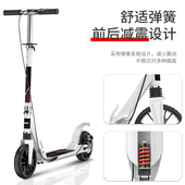 大人滑板车上班成人脚踩代步车轮滑可折叠出旅游神器两轮校园大童