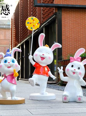 户外卡通动物座椅雕塑商场服装店景区装饰玻璃钢兔子美陈大型摆件