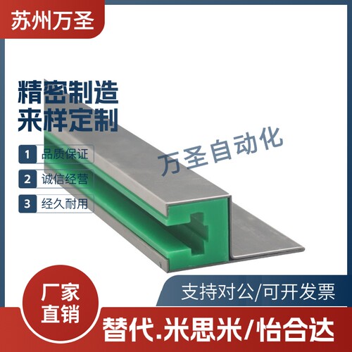 链条导向件VSW31 32 36 37-35 40 50 60-L1000带安装27法兰型2000