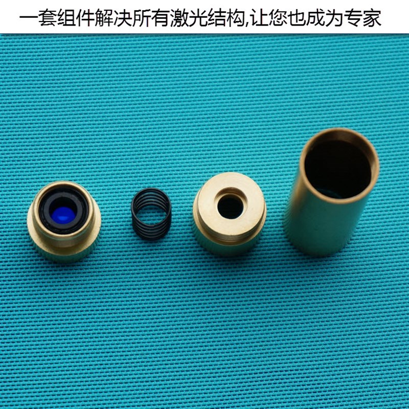 405-450-488-520-650nm激光模组专用五金组件 可调焦T038-56-9