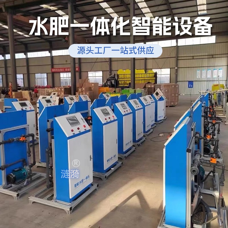 水肥一体机农业滴灌喷灌液体追肥神器温室大棚水肥一体化灌溉设备