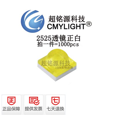 2525陶瓷球头白 光贴片LED灯珠 1-3W 正白色射灯 投光灯 球场照明