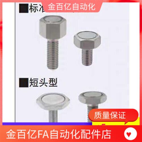 HXUB3/4/5/6/8/10-15/20/25螺栓BML01-M5-L15/M4/M6/M8磁铁HXUBN