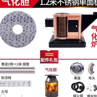 厂销柴火炉农村柴火灶炉子家用取暖室内柴煤两用气化炉烤火炉取品
