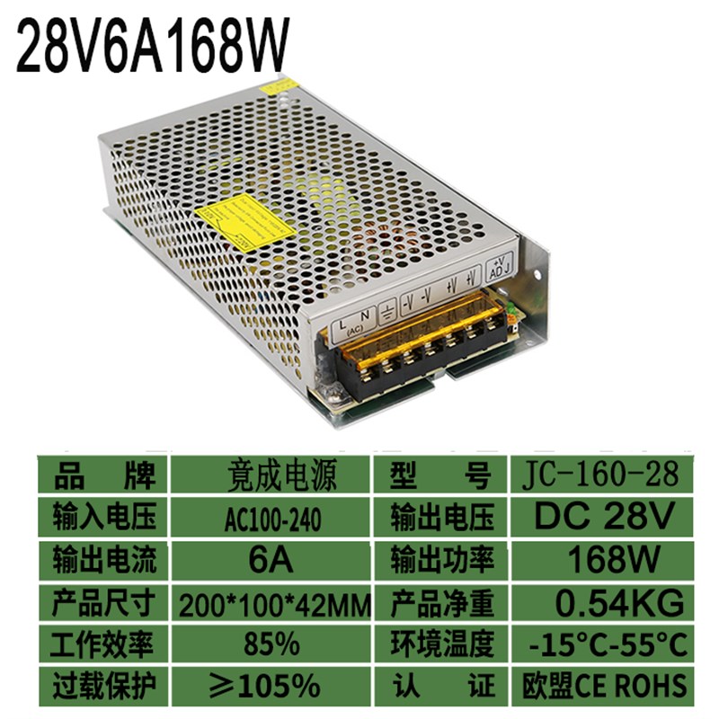 竟成28V直流开关电源2A6A10A15A变压器电源门禁LED电源灯带