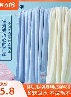 婴幼儿浴巾超柔比纯棉吸水不掉毛初生四方抱被儿童T宝宝洗澡大毛