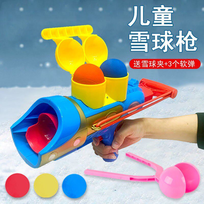 。儿童雪地玩具雪球炮冬天打雪仗雪球枪小朋玩打雪玩雪工具套装双