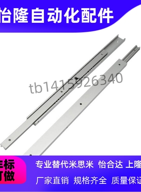 SAR2铝合金61滑轨IDA51-60 70 90 100 200 300 400 500怡合达53