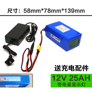锂电池组12V大i容量遥控打窝船20安25A50AH35ah定制做户外充电电