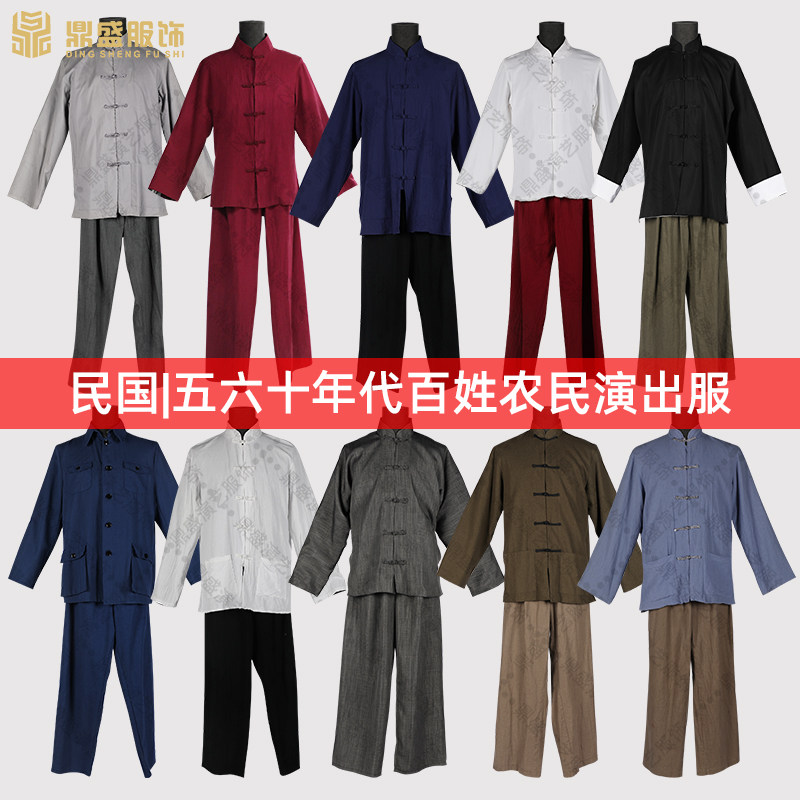 速发民国风五六七十年代演出服装百姓衣服平民马褂演出影视剧怀旧