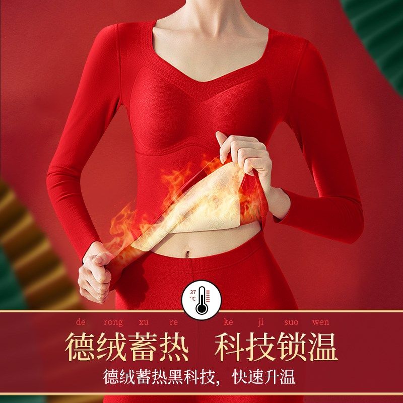德绒本命年蛇年大红色保暖套装女士内衣内裤秋衣秋裤加绒加厚冬季