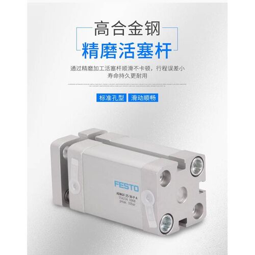 费斯托FESTO紧凑1气缸ADNG--20/25-25-30-40F50-60-80-型00-P-A