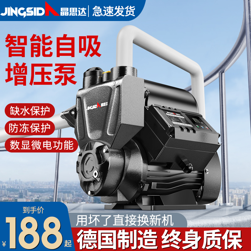 增压泵全自动家用静音小型自来水管道吸水抽J水机加压泵220v自吸