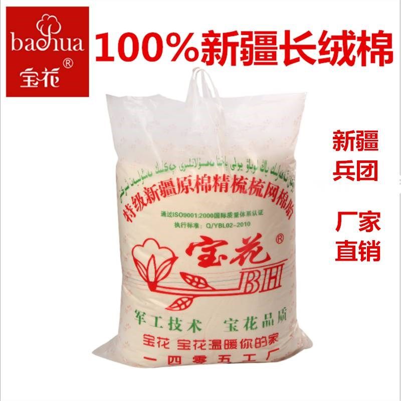 新款新疆棉被纯棉花被子棉胎冬被芯一级长绒棉棉絮床垫被褥子加厚,床上用品,棉花被,淘宝优惠券,粉丝福利购,淘宝优惠卷