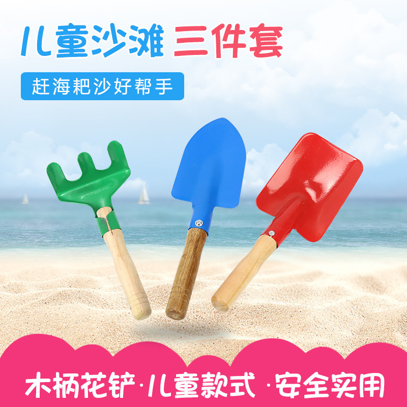 园艺三件套卡通沙滩儿童玩具种花挖土户外小铲Q子铁锹耙子赶海工