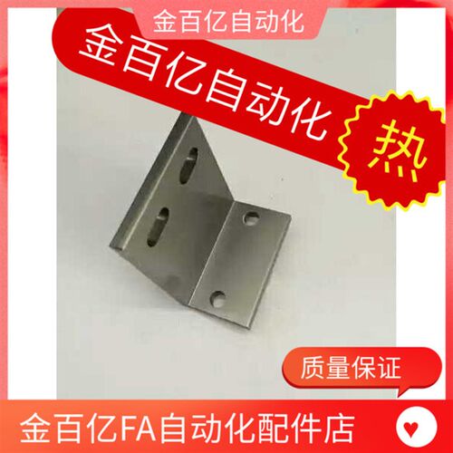 注塑机械手配件天行夹具固定块连接块支架水口夹L型固定架副臂夹