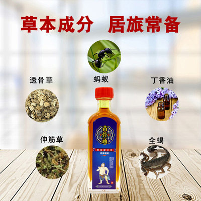 速发苗骨通苗家掌灸液肩颈腰腿擦剂25ml