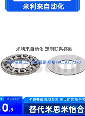 止推滚针轴承米思米 BA0414 BA0515 BA0619 BA0821 BA1024 BA1226