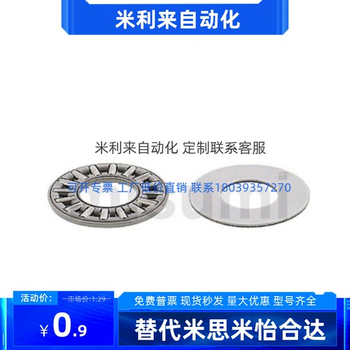止推滚针轴承米思米 BA0414 BA0515 BA0619 BA0821 BA1024 BA1226