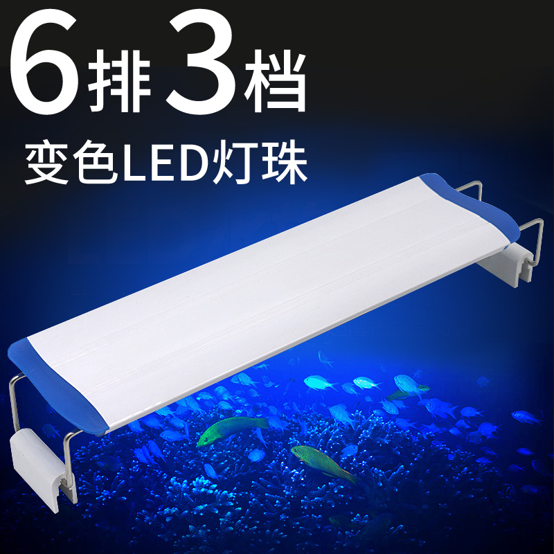 LED鱼缸架灯调光变色水族箱led灯节能防溅水艳灯管高亮水草灯
