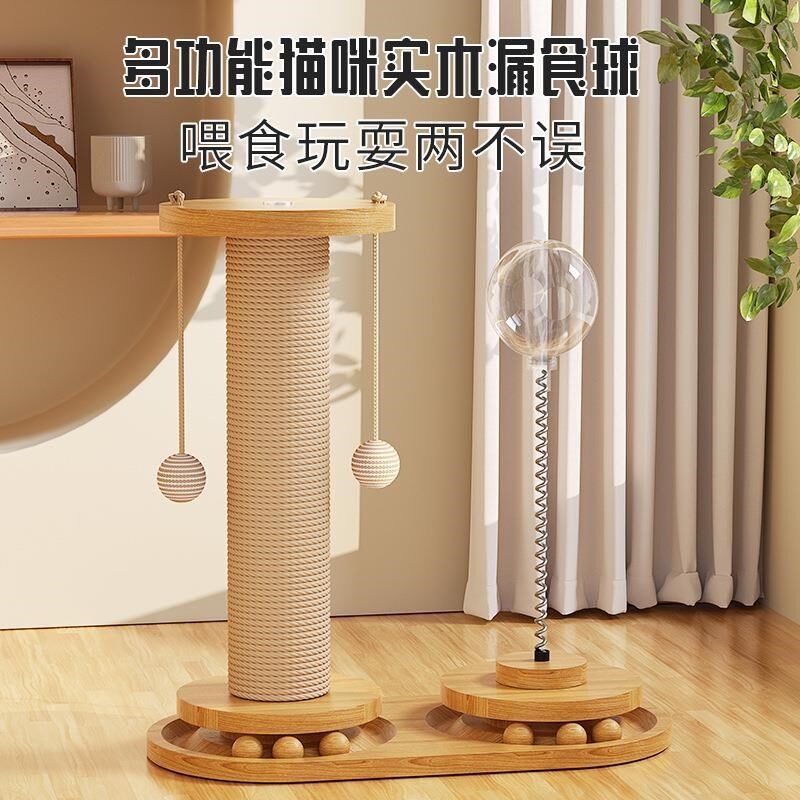 实木弹簧旋转猫薄荷球套装猫咪漏食球宠物玩具逗猫棒猫咪用品