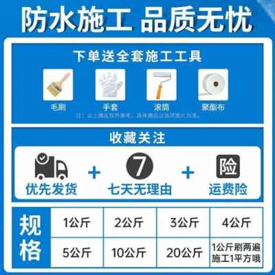 新品厂促屋顶防水补漏王外墙房顶漏水液z体卷材平房楼顶沥青防水