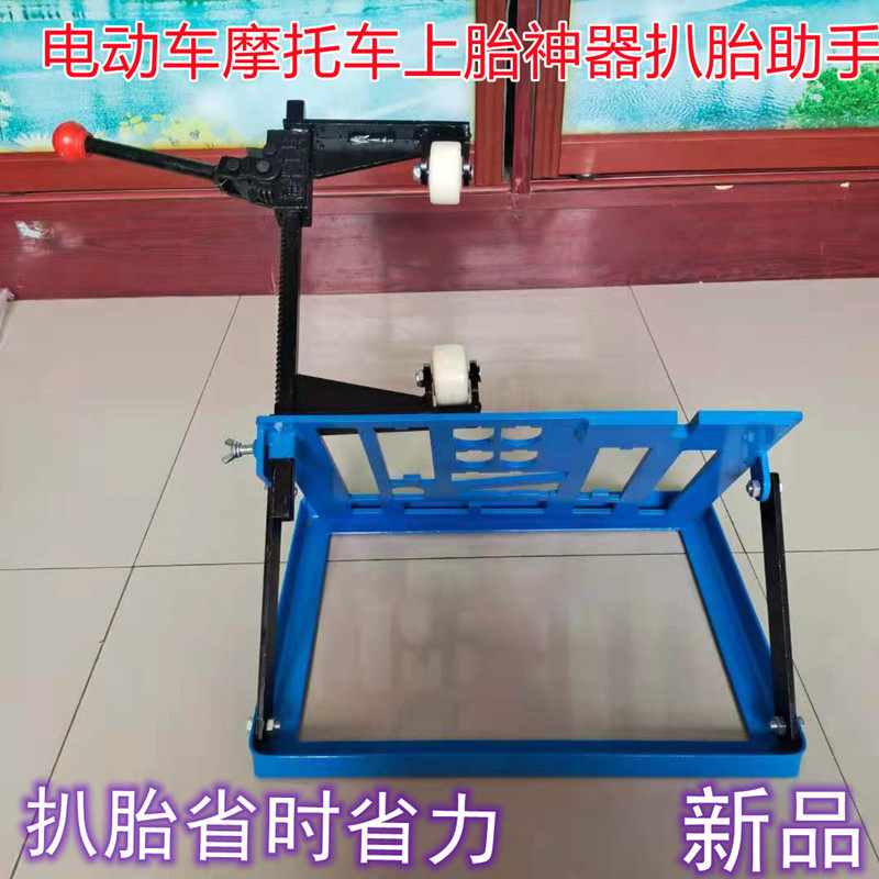 修电动器轮胎理工具电动车摩托车真空L胎轮胎拆装工具上胎扒胎