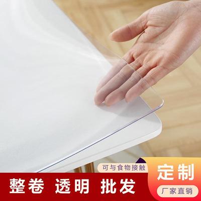 整卷水晶板软玻璃透明桌垫pvc可自由裁剪软膜桌面保.护垫塑新款
