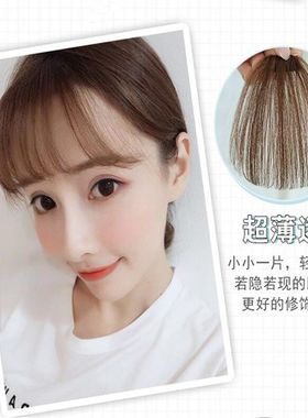 手织真发空气刘海假发片带鬓角真人发丝无痕迷你很薄空气刘海片