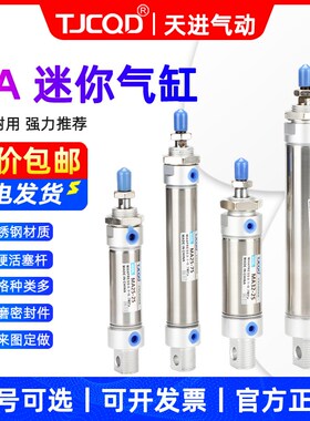 亚德客型不锈钢迷你气缸MA63*25X50X75X100X125X150x200x300-S-CA
