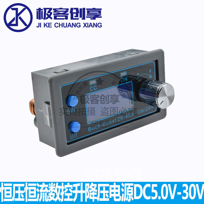 推荐恒压恒流数控升降压电源DC5.0V-30V降压模块降压器直流降压