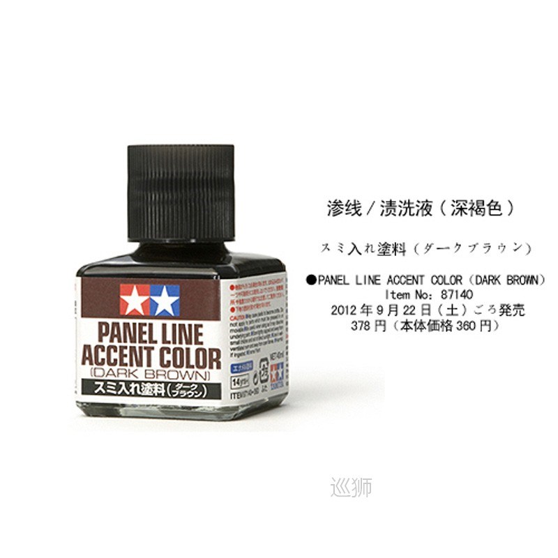 Tamiya 87131-87199 40ml Panel Line Accent Color Black/Brown/