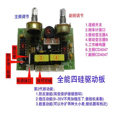新款单硅串双硅四硅 后级变压器隔离触发可控硅混频驱动板 万杰达