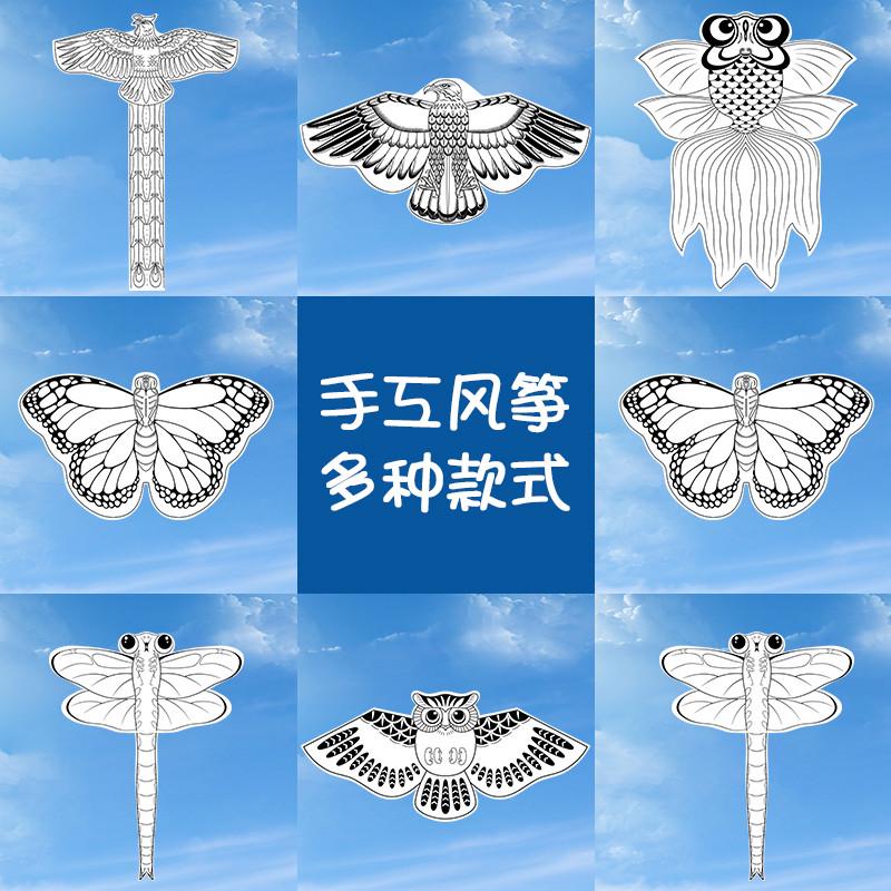 空白风筝diy材料包儿童手工涂色彩绘幼儿园沙燕纸鸢涂鸦填色制作
