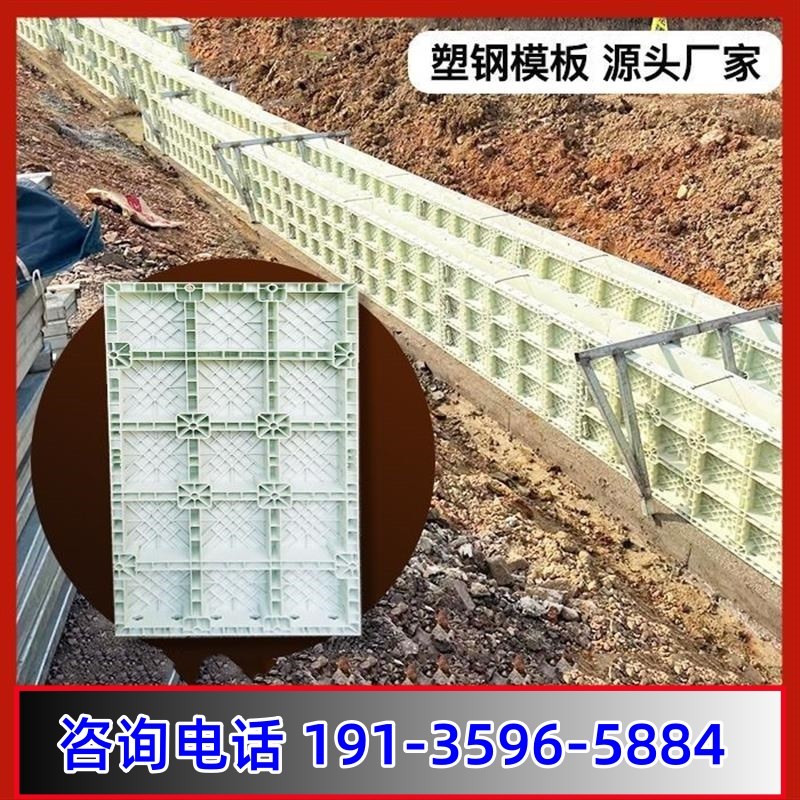 防撞墙现浇管廊框架格梁塑钢模板流水沟拱形骨架塑料钢模