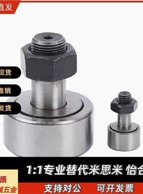 凸轮轴承随动器BPC01/21 BPC02-d5-d6-d8-d10-d12-d16-d18-d20-PP