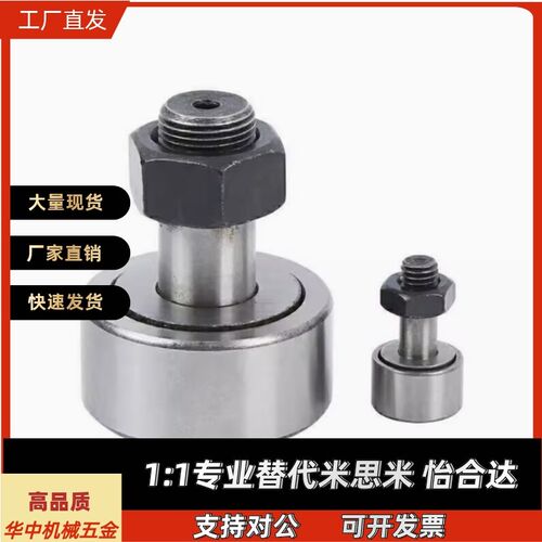 凸轮轴承随动器BPC01/21 BPC02-d5-d6-d8-d10-d12-d16-d18-d20-PP