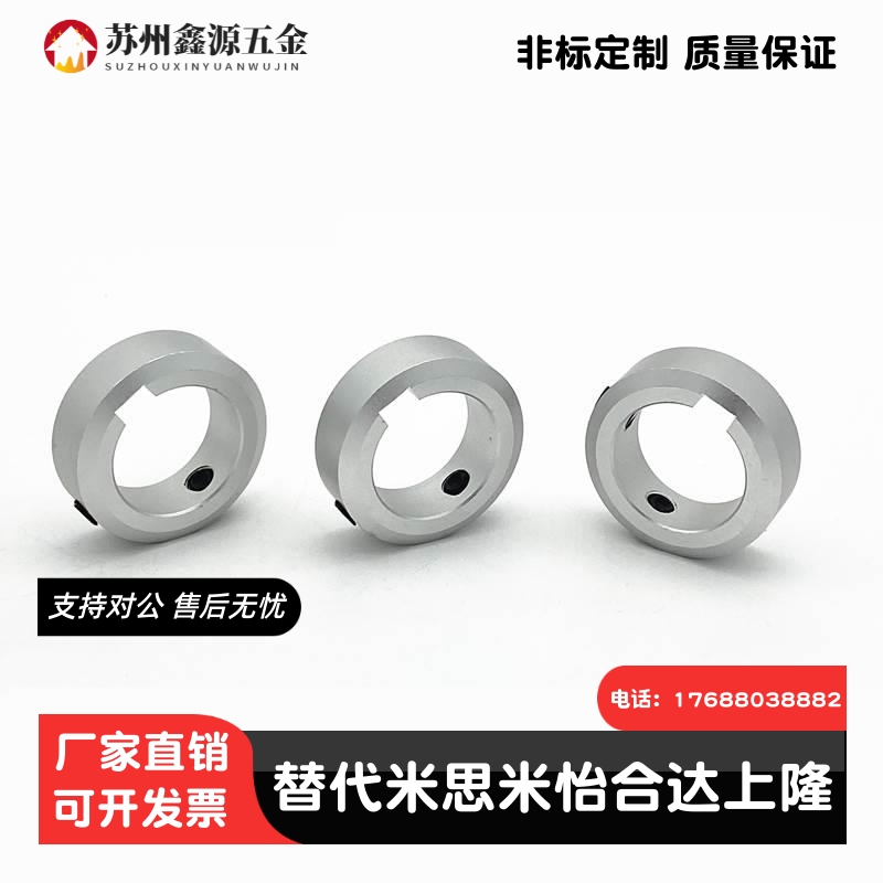 SCKS固定环避空键槽型止动螺丝光轴固定环夹紧环锁轴套轴承限位环