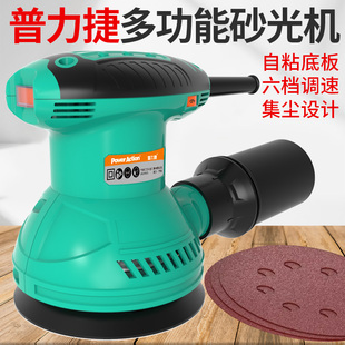 普力捷砂光机电动圆形盘式 新品 墙面打磨机木工小型砂纸机腻Z子抛