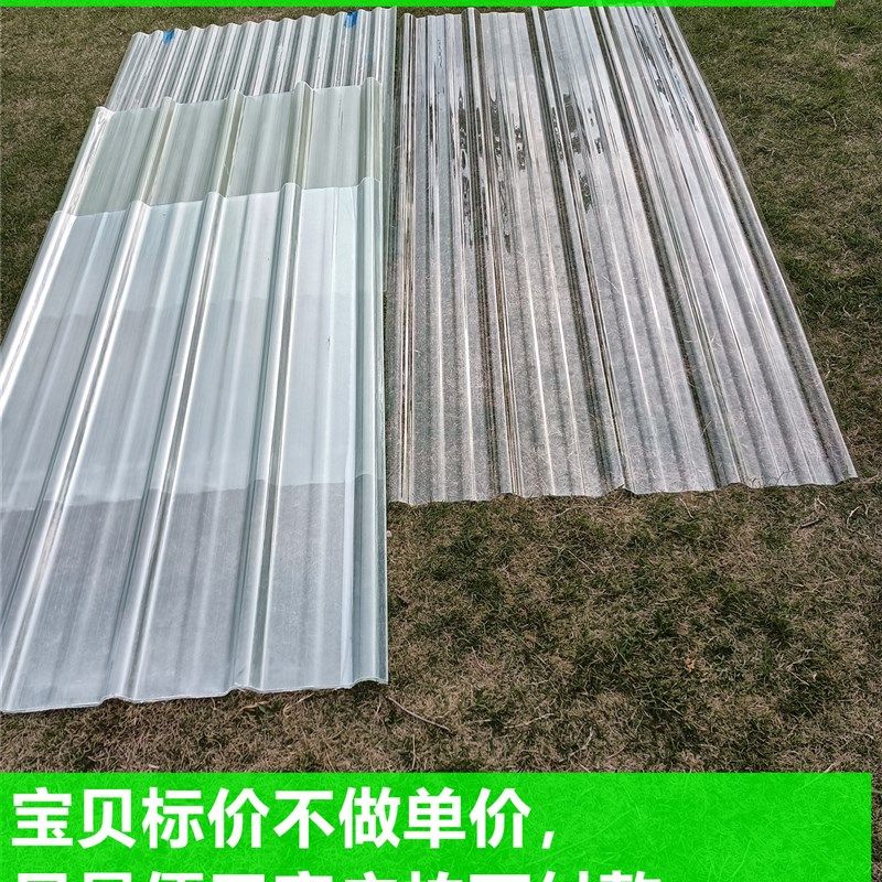 波浪瓦FRP半透明加厚板阳光房玻璃钢瓦雨棚O亮瓦采光带隔热石棉瓦