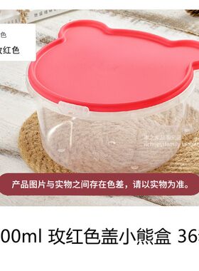 550/770/1100ml彩虹熊小熊食品级PP加厚塑料Q保鲜盒水千水果捞盒