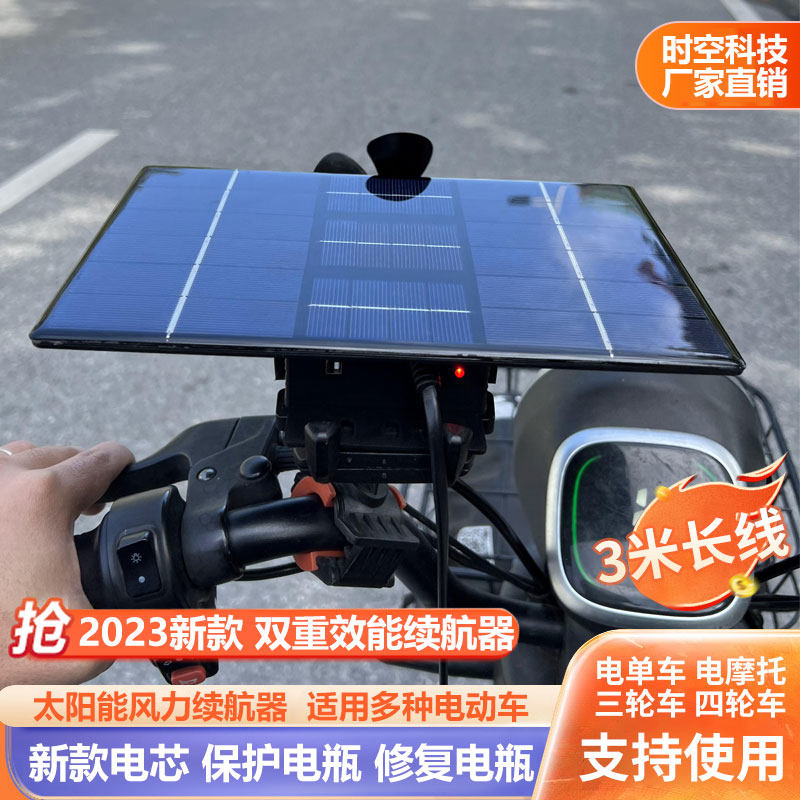 电动车增程续航器风力发电机电瓶稳压边跑边充电全自动通用大功率