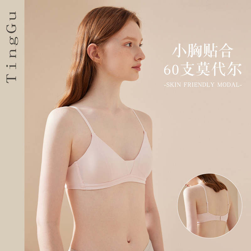 文胸无钢圈薄款大胸显小法式三角杯学生少女内衣高中小胸聚拢,女士内衣/男士内衣/家居服,文胸,淘宝优惠券,粉丝福利购,淘宝优惠卷