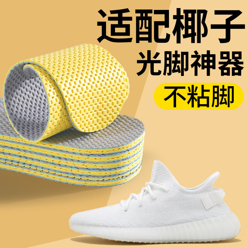 热销yeezy椰子350鞋垫女款光脚穿鞋神器不粘脚吸汗防臭透气男超薄
