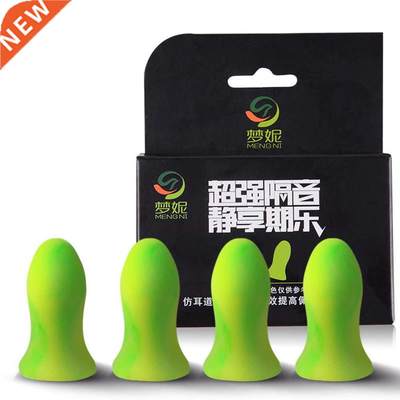 网红4pcs/box Soft Foam Ear Protection Earplugs Slpeeping Aid